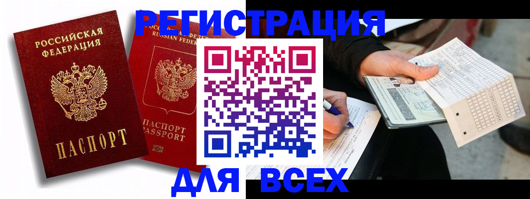 прописка в квартире в Добрянке
