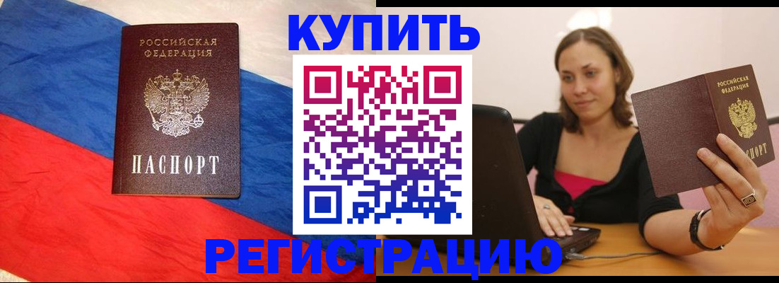 прописка иностранных граждан в Добрянке
