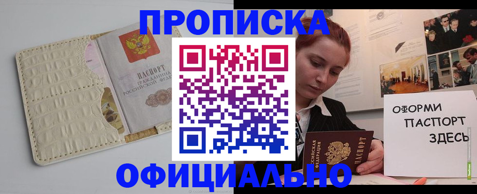 временная регистрация собственник в Добрянке